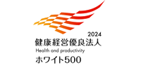 Recognized under the 2024 Certified KENKO Investment for Health Outstanding Organizations Recognition Program, organized by the Ministry of Economy, Trade and Industry and Nippon Kenko Kaigi, as one of the White 500