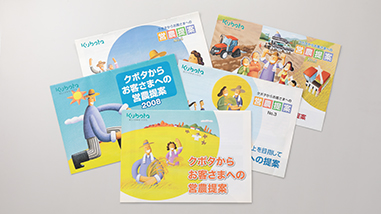 強い農業経営の実現をサポートする活動の一つとして農家に提供している「営農提案マニュアル」