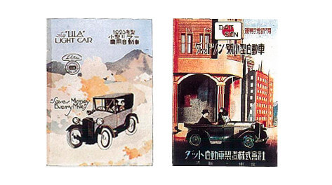 A catalog for the Lila vehicle (left) and a catalog for the Datson (right)