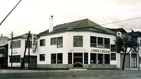 The first Service Center, in Asahikawa, Hokkaido