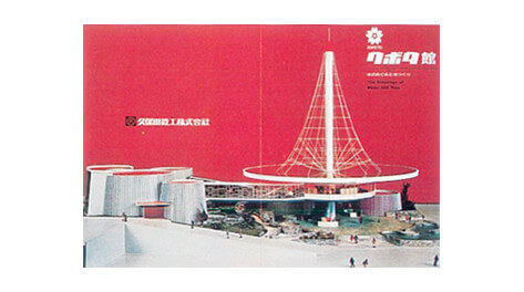 The Kubota Pavilion pamphlet