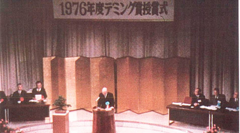 1976 Deming Prize Award Ceremony