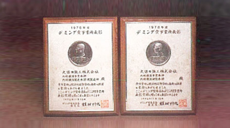 Deming Prize winner site plaques