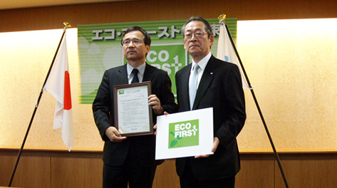 Certification as an “Eco First Corporation” by Ministry of the Environment